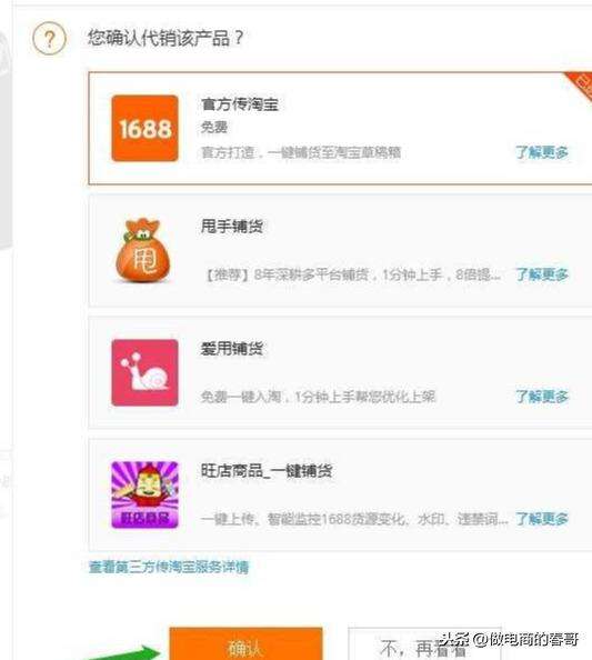 新手怎么从1688拿货？1688适合个人买东西吗