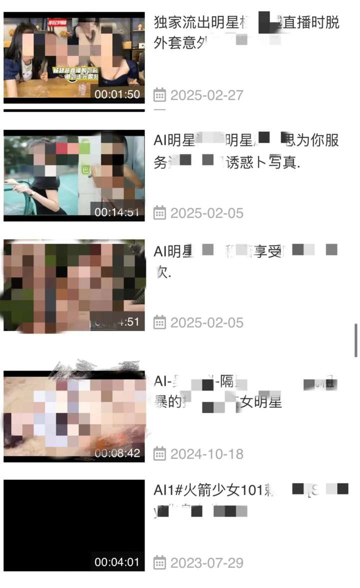 困在AI色情视频里的K-Pop女明星