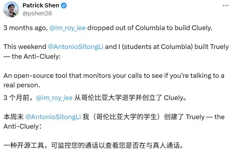 刚刚，为对抗哥大退学生开发的AI作弊器，哥大学生造了个AI照妖镜