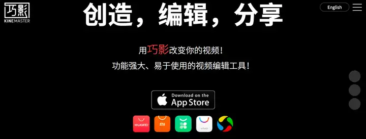 有哪些手机视频剪辑软件好用?13 有哪些手机视频剪辑软件好用?