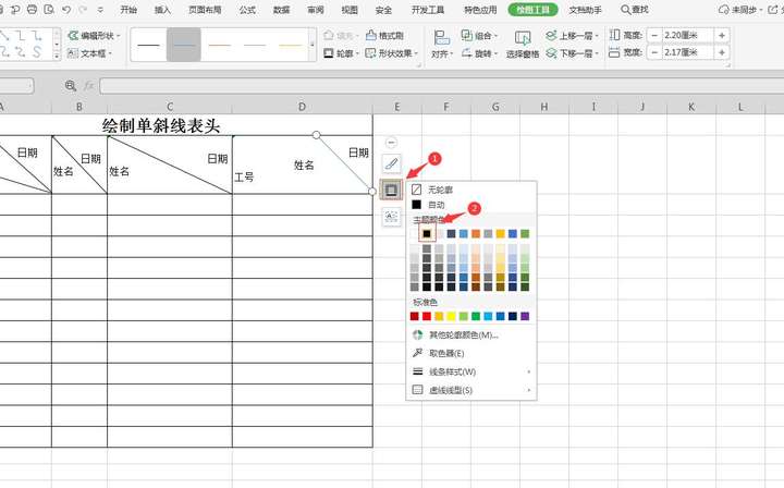 excel表格斜线一分为二怎么弄？word表格斜线上下打字