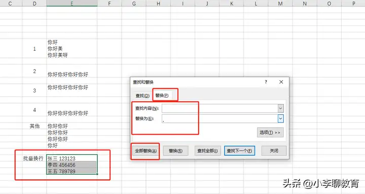 单元格内文字怎么换行（Excel表格自动换行的4个小技巧）