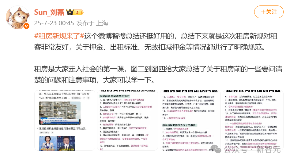 AI全国榜单爆冷，全网吃瓜大狂欢！这家黑马竟靠DeepSeek杀进全国TOP 2
