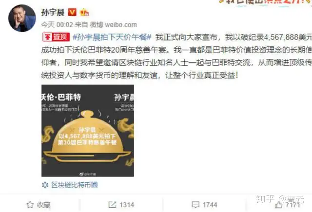 3100万和巴菲特吃一顿饭的孙宇晨,到底是什么人?