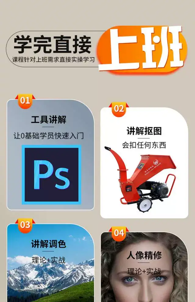 图片[5]-PS教程零基础视频教程-教学全套抠图修人像PS美工入门平面设计课程自学视频【电商热销63】-暗冰资源网
