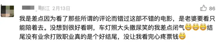 《热辣滚烫》观后评价来了 贾玲到底犯了什么罪？