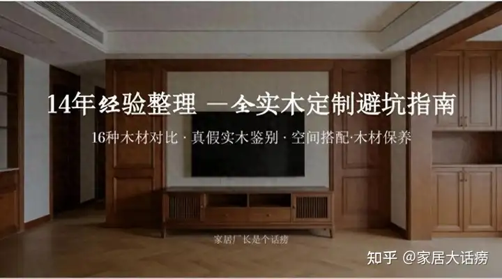 家庭装修你更倾向铺木地板还是瓷砖? - 知乎