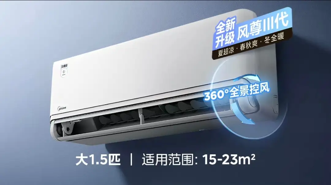 空调只解决冬夏冷暖的时代已经过去，当「四季舒适」成为新标准我们该如何定义一台「好空调」?