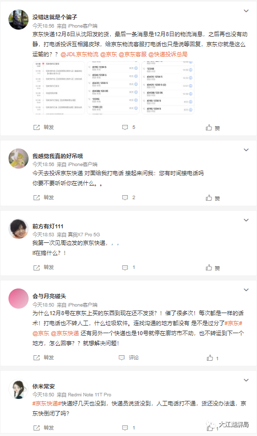 京东快递时效性怎么样？京东快递为什么比顺丰还快