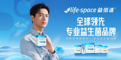 lifespace益倍适益生菌：以ACE研发理念引领益生菌活性新高度