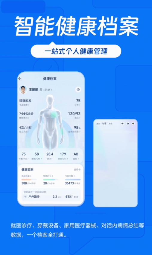 协和4+4的另一面：浙江范式用AI定义医疗未来！AI「智愈」时代来临