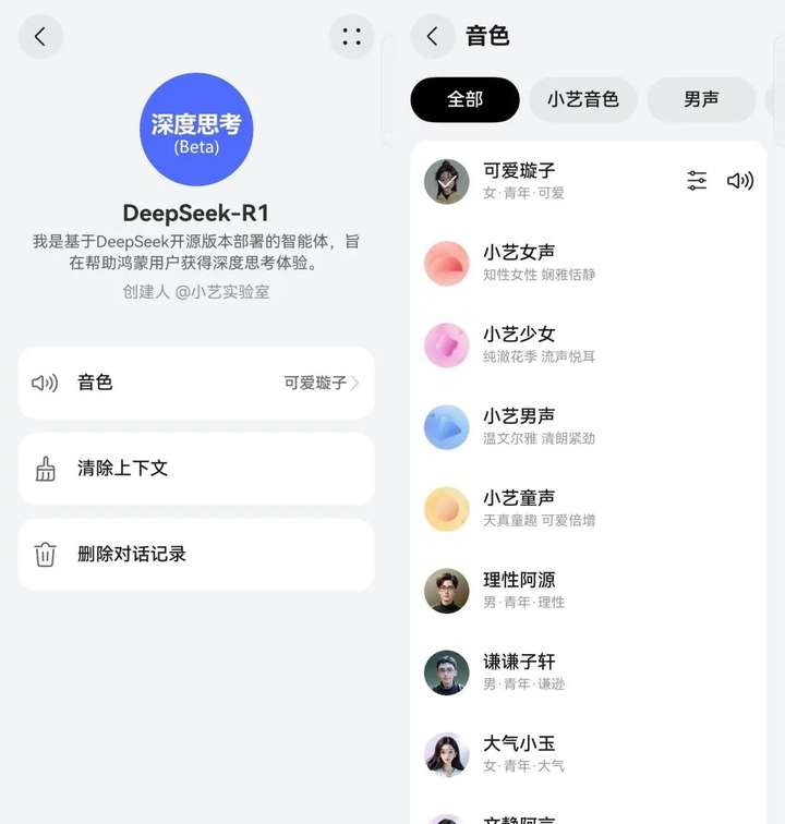 实测华为小艺版 DeepSeek，和满血版 R1 有差别吗？