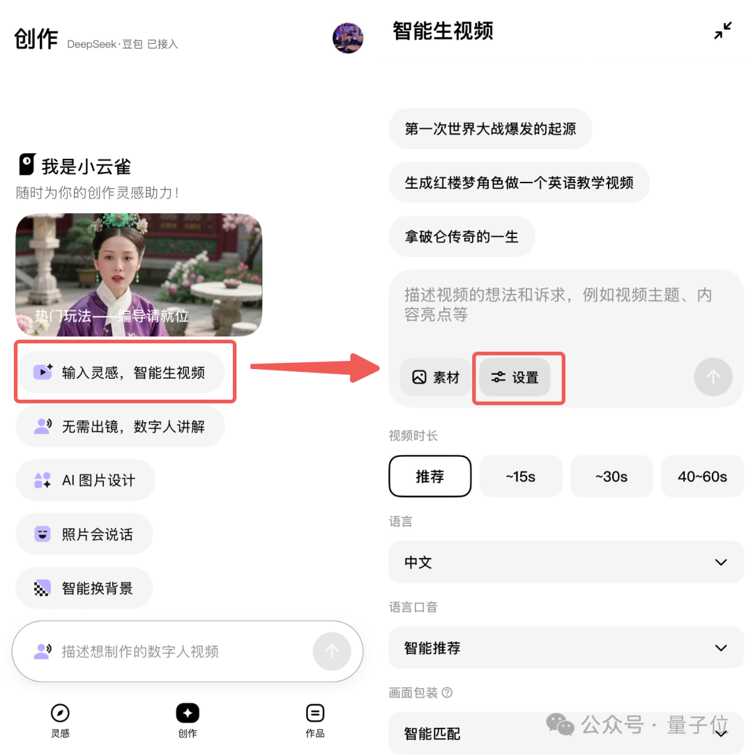 一个APP就能拍短片！人物、字幕、BGM……AI Agent统统自己搞定