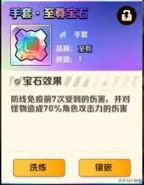 向僵尸开炮游戏五大通用宝石,能用到毕业!插图4 向僵尸开炮游戏五大通用宝石,能用到毕业!插图4