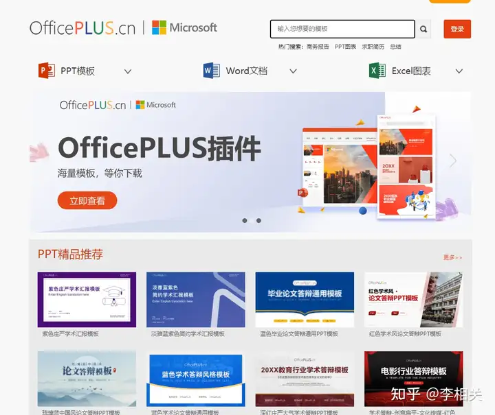 哪里有免费下载的简历模板？