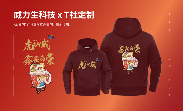 适合定制在卫衣上的图案,团体服装卫衣定制