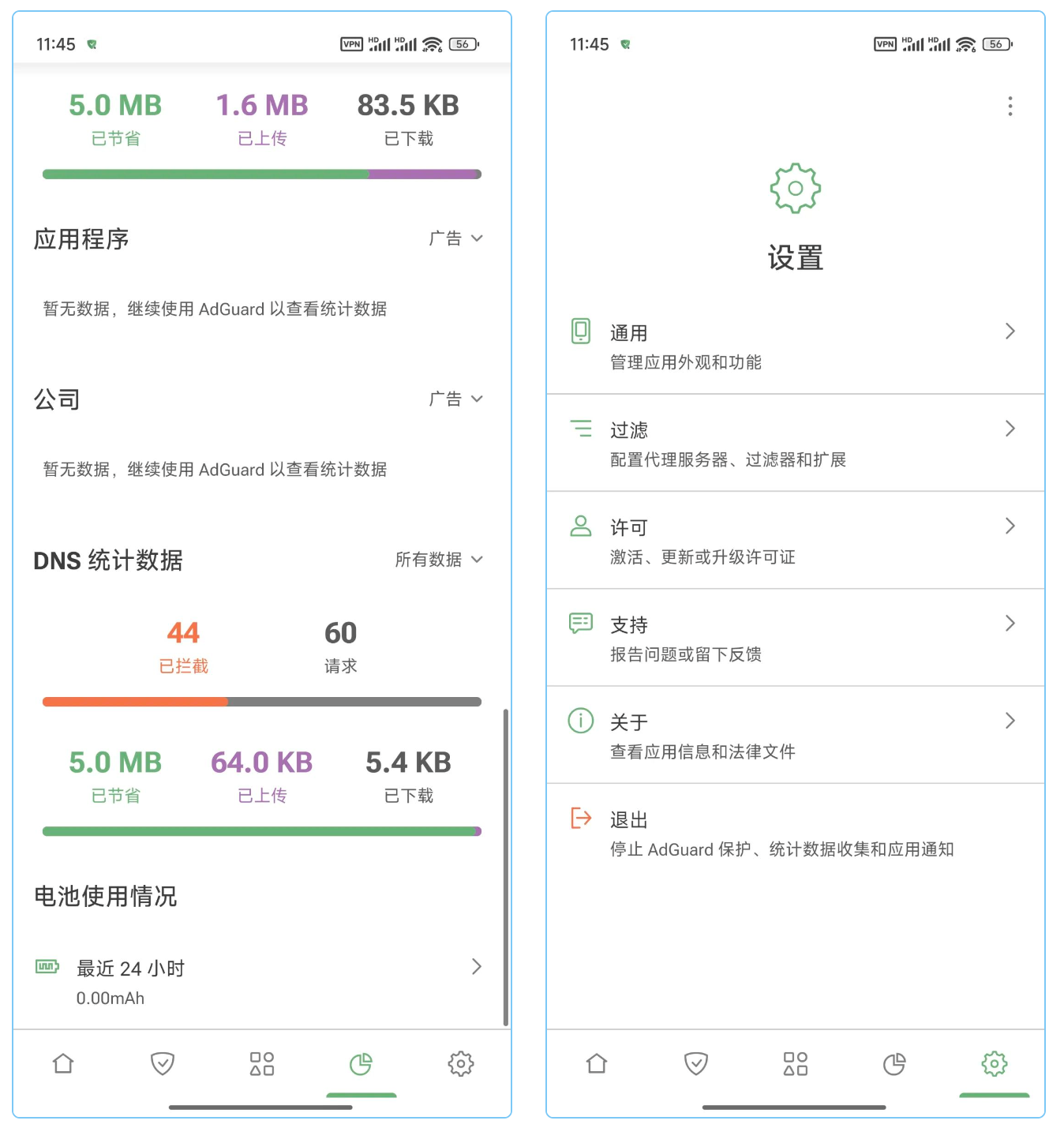图片[4]-AdGuard 安卓手机强大的广告拦截软件，最新解锁高级版 - 山海之花 - 宝藏星球屋-山海之花 - 宝藏星球屋