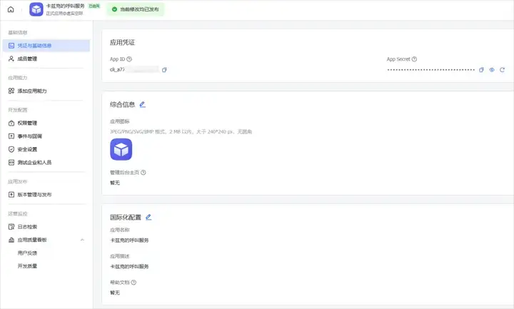我用AI监控了奥特曼，当他一发推特AI就会自动给我打电话。