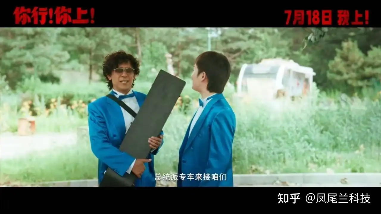 姜文的新电影《你行！你上！》上映，观感如何？缩略图