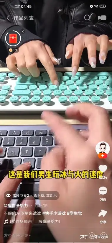 快手短视频变现|快手小游戏月入过万的实战分享