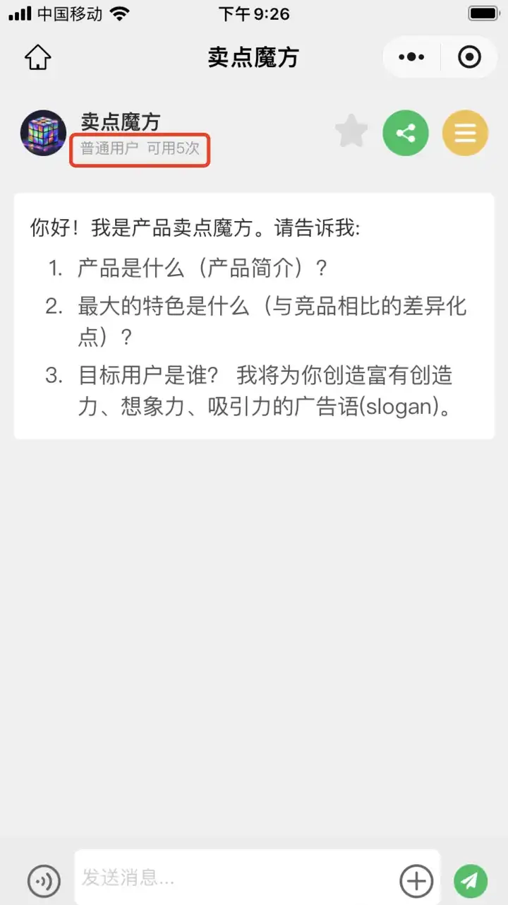 劲爆！AI Agent可接入微信变现了【喂饭级教程】