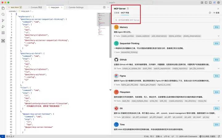 AI编程界出了个Comate，做出了Cursor们都没有的新功能！
