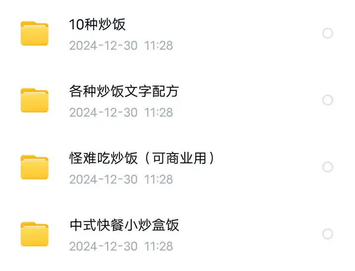 图片[2]-全套炒饭视频资料教程-商用摆摊花式炒饭视频教程 泡菜蛋炒饭海鲜盖饭制作 【电商热销52】-暗冰资源网