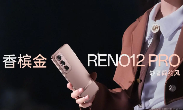 3000元左右的手机怎么选？OPPO Reno12 Pro极具性价比