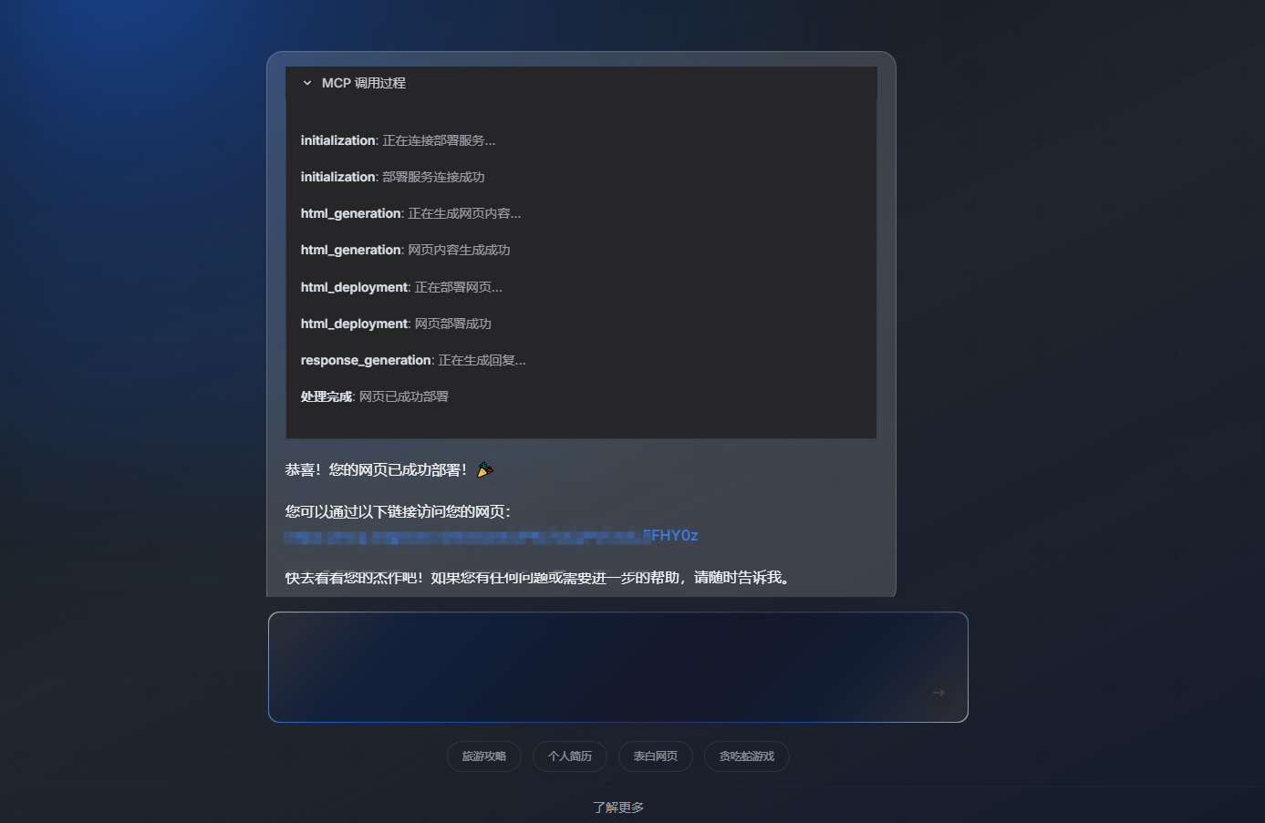 图片[3]-AI大模型在线生成网站源码，自动生成演示地址-站长源码