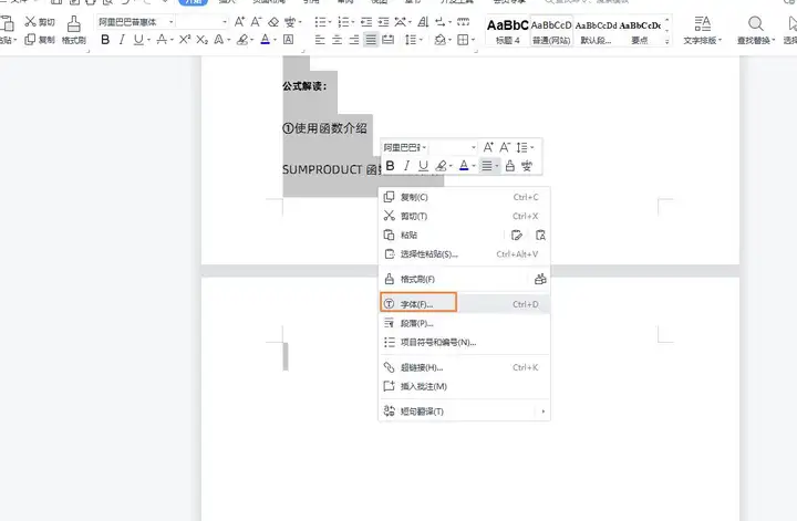 WORD最后一页死活删不掉（文档空白页的删除窍门）