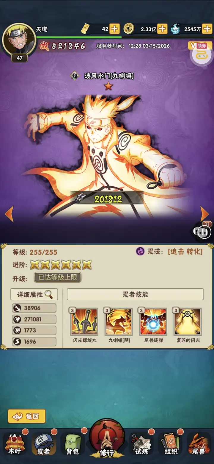 侍忍者平民微氪攻略 - 球球游戏网