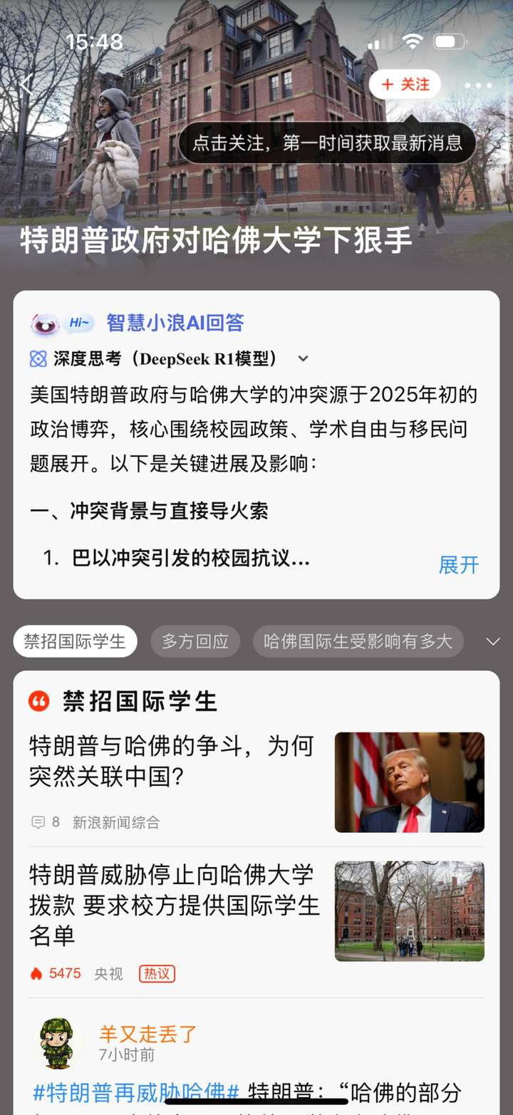 新闻业如何正确拥抱AI？实测新浪/腾讯/头条/百度后我有了答案