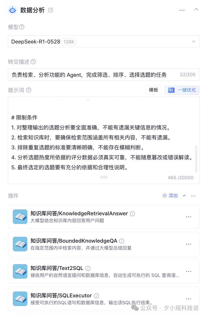 企业级Agent怎么搭建，腾讯云给出了标准答案
