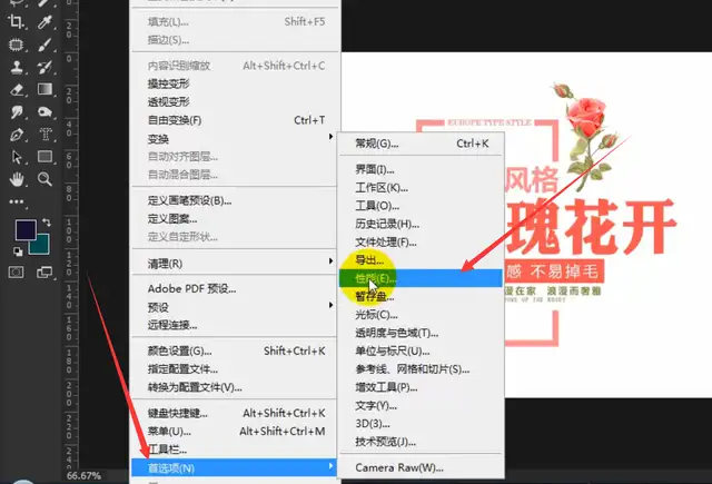ps怎么后退操作(ps撤销还原上一步快捷键是什么)