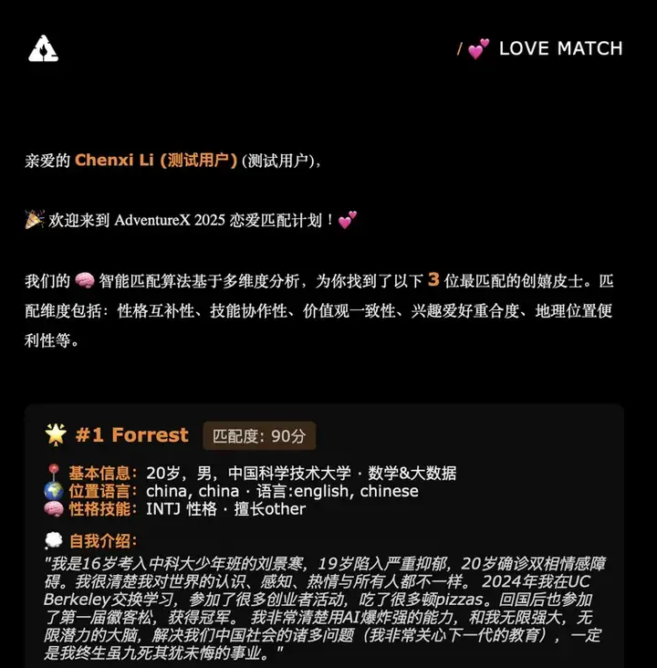 一群没那么喜欢AI的少年，决定搞出最“AI”的黑客松