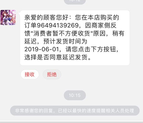 京东618快递延误 京东快递延误一天怎么赔偿？