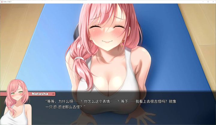 图片[3]-【日式ADV/中文】被傻小子绿了 安卓+PC 官中步兵版-糯五游戏网