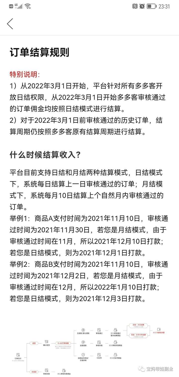 多多直播怎么带货赚钱？多多直播带货是个骗局吗