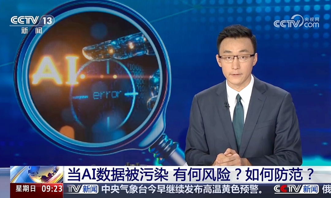 ChatGPT到底学了多少「污言秽语」？清华团队首提大语言模型中文语料污染治理技术
