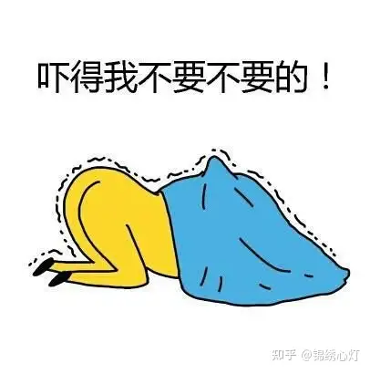从心理学的角度，「后怕」是什么意思？怎么解释？