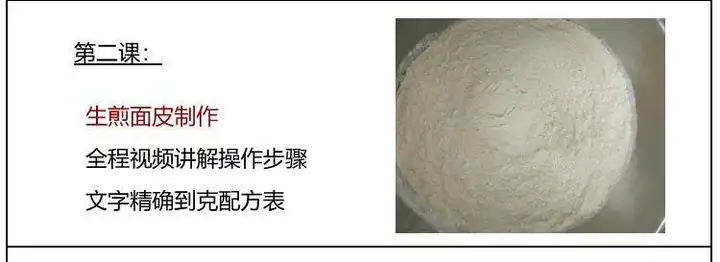 图片[5]-生煎包技术配方资料教程-商用早餐包子馅料水煎包上海生煎小吃秘方视频教程【电商热销631】-暗冰资源网