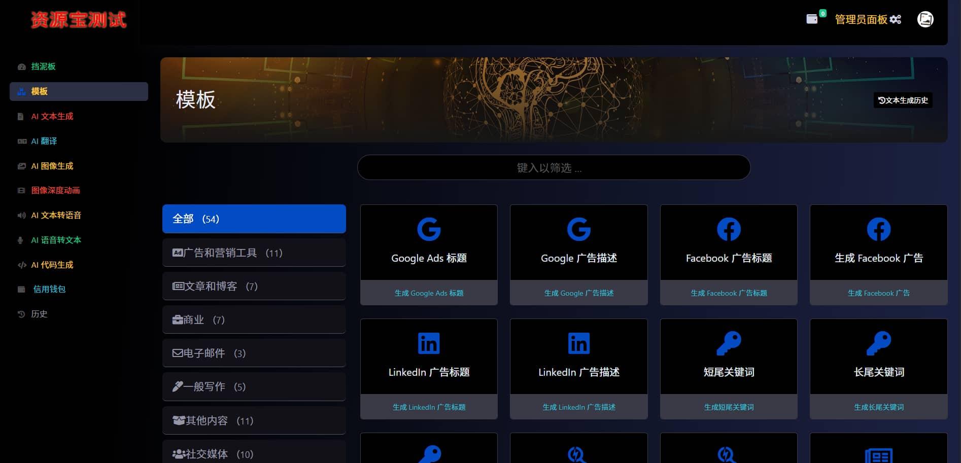 图片[2]-2025最新AI源码开源版，chat开源版，AI翻译，语音图生-站长源码