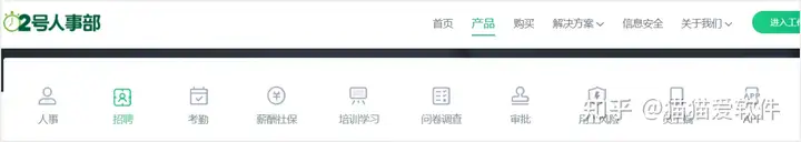 最新的主流人力资源管理管理系统有哪些？优缺点各是什么？15