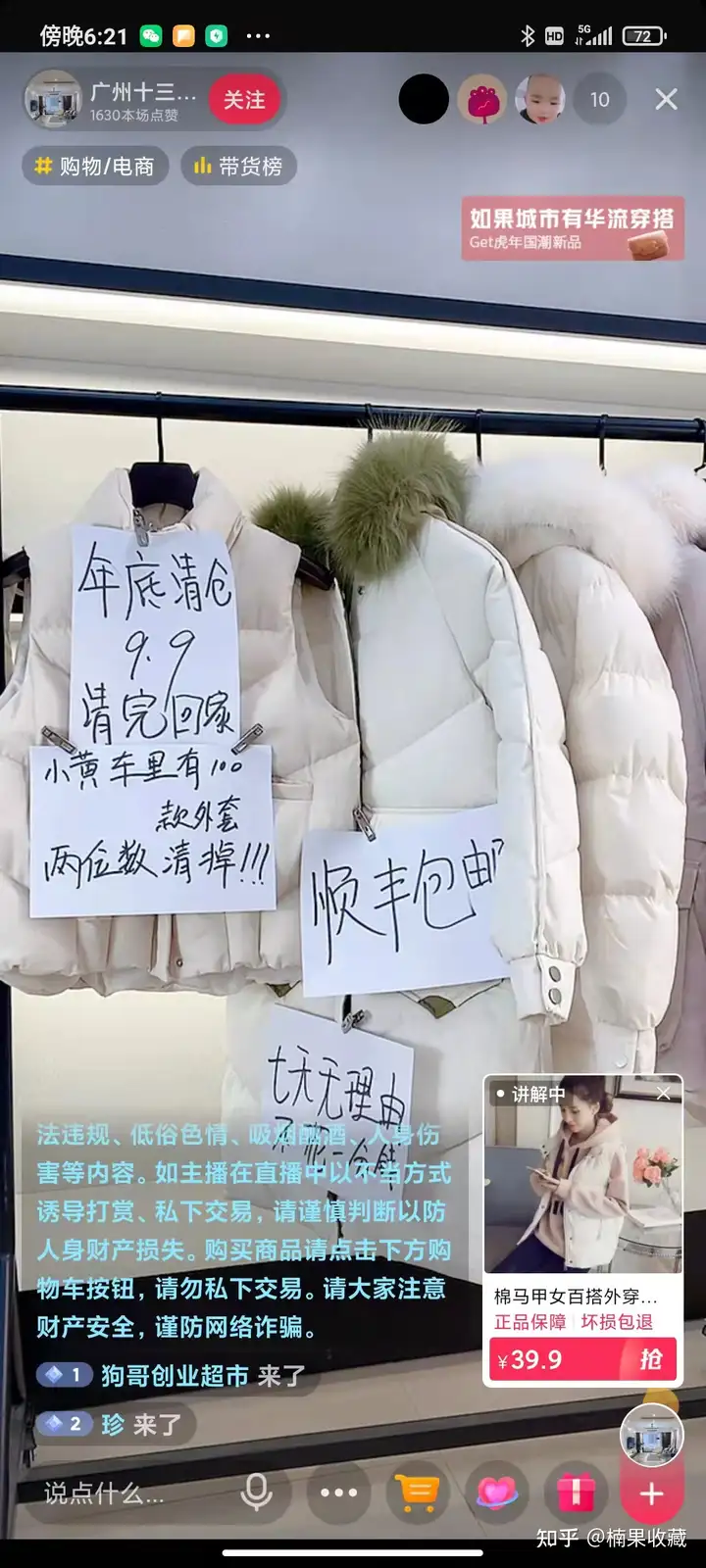 一个近期抖音很牛X的赚钱案例