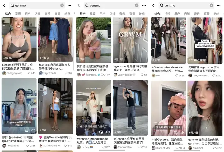 一手实测首款时尚Agent Gensmo，我要把衣柜清空了