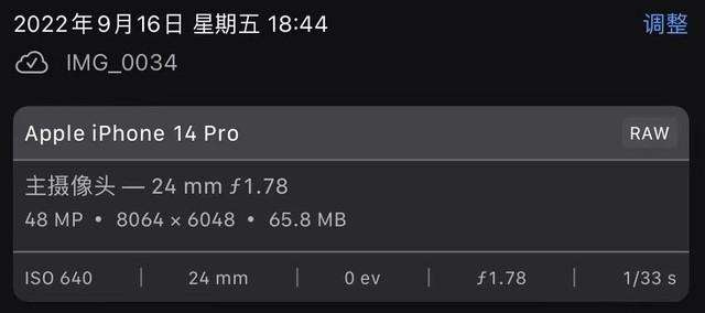 苹果14pro参数配置详细（iphone14全系列参数）