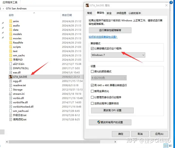 图片[4]-侠盗猎车手出现cannot find 640*480video mode 解决办法-大娱乐家