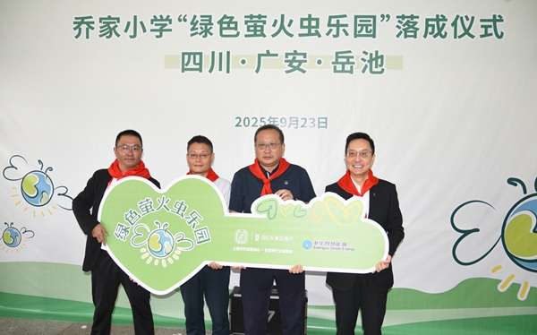 绿色萤火虫 “落户”乔家小学
