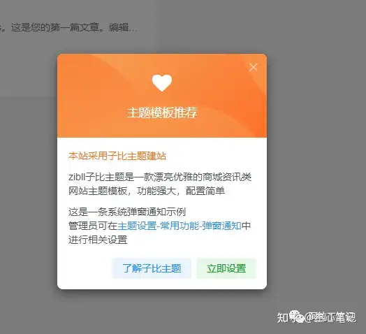 图片[80]-如何利用腾讯云建站？腾讯云建站保姆级教程！-叁心笔记