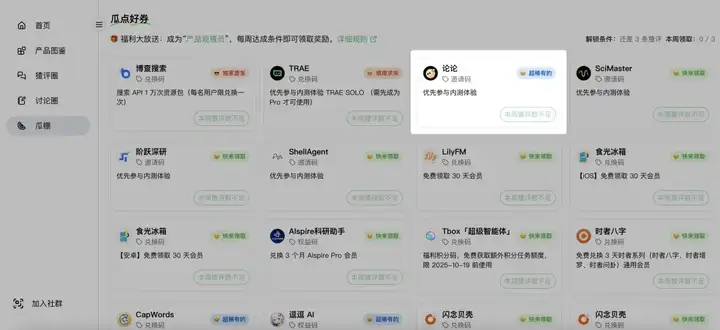 红杉中国投了个「论论」，用 AI 开启科技文明（STC）进程